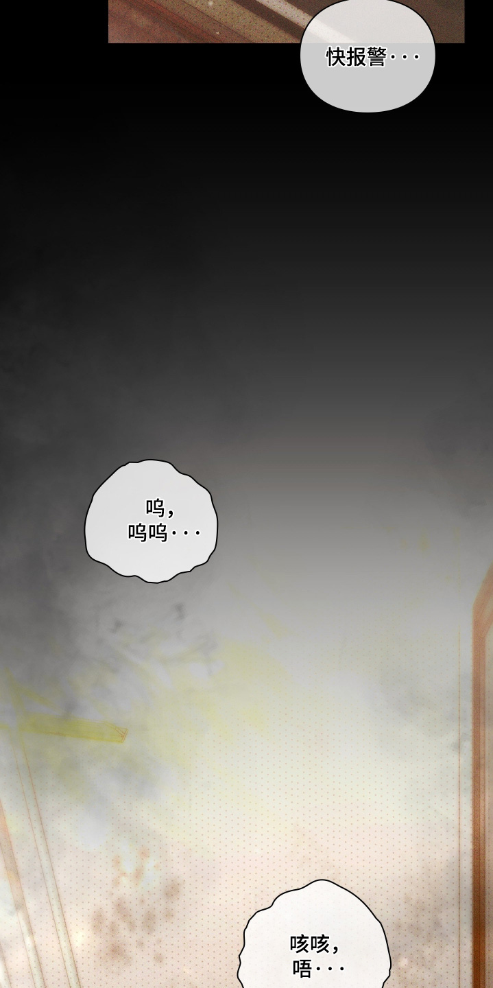 他的阴险温柔漫画,第32章：因为我4图