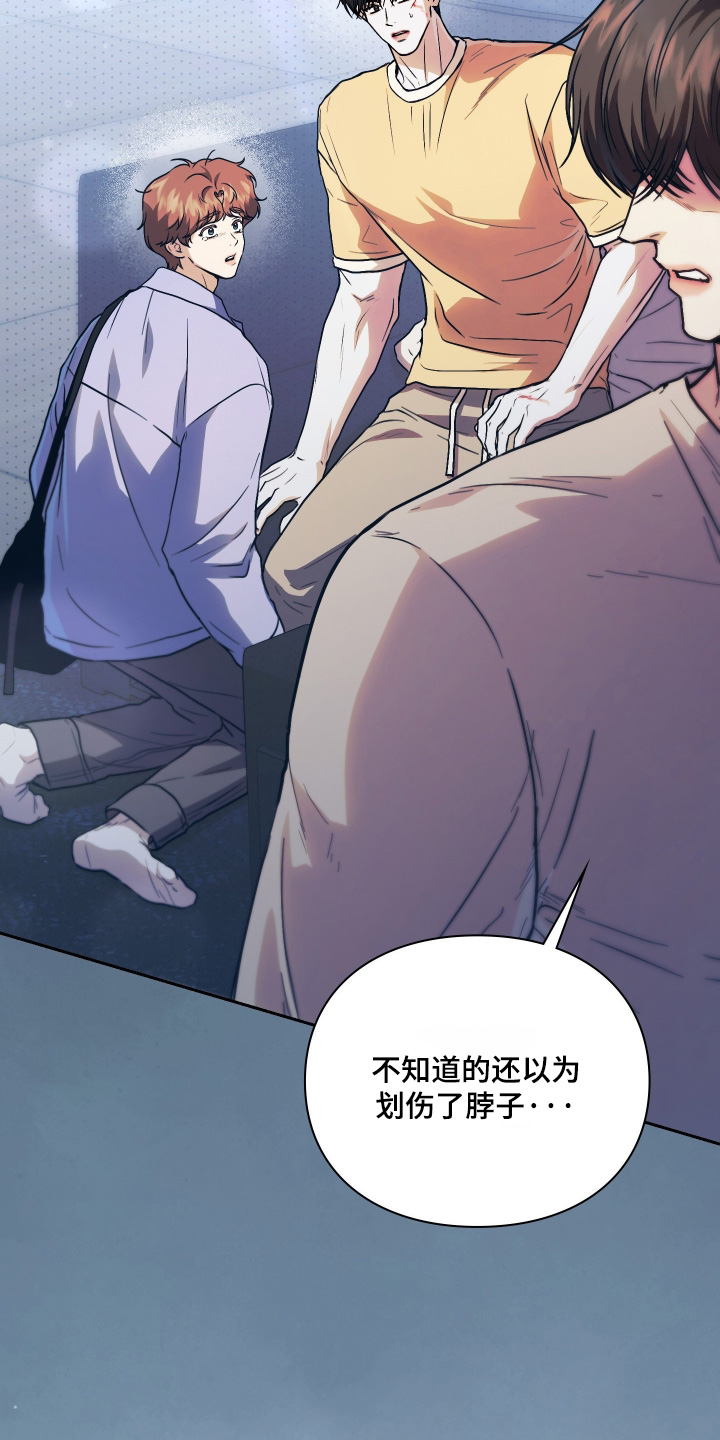 他的阴险温柔漫画,第20章：对不起你2图