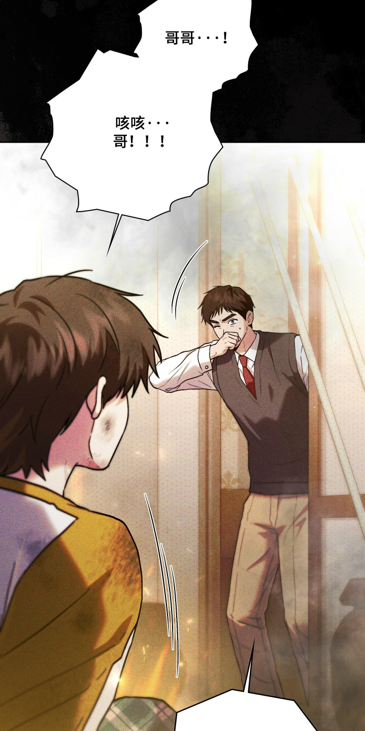 他的阴险温柔漫画,第32章：因为我2图