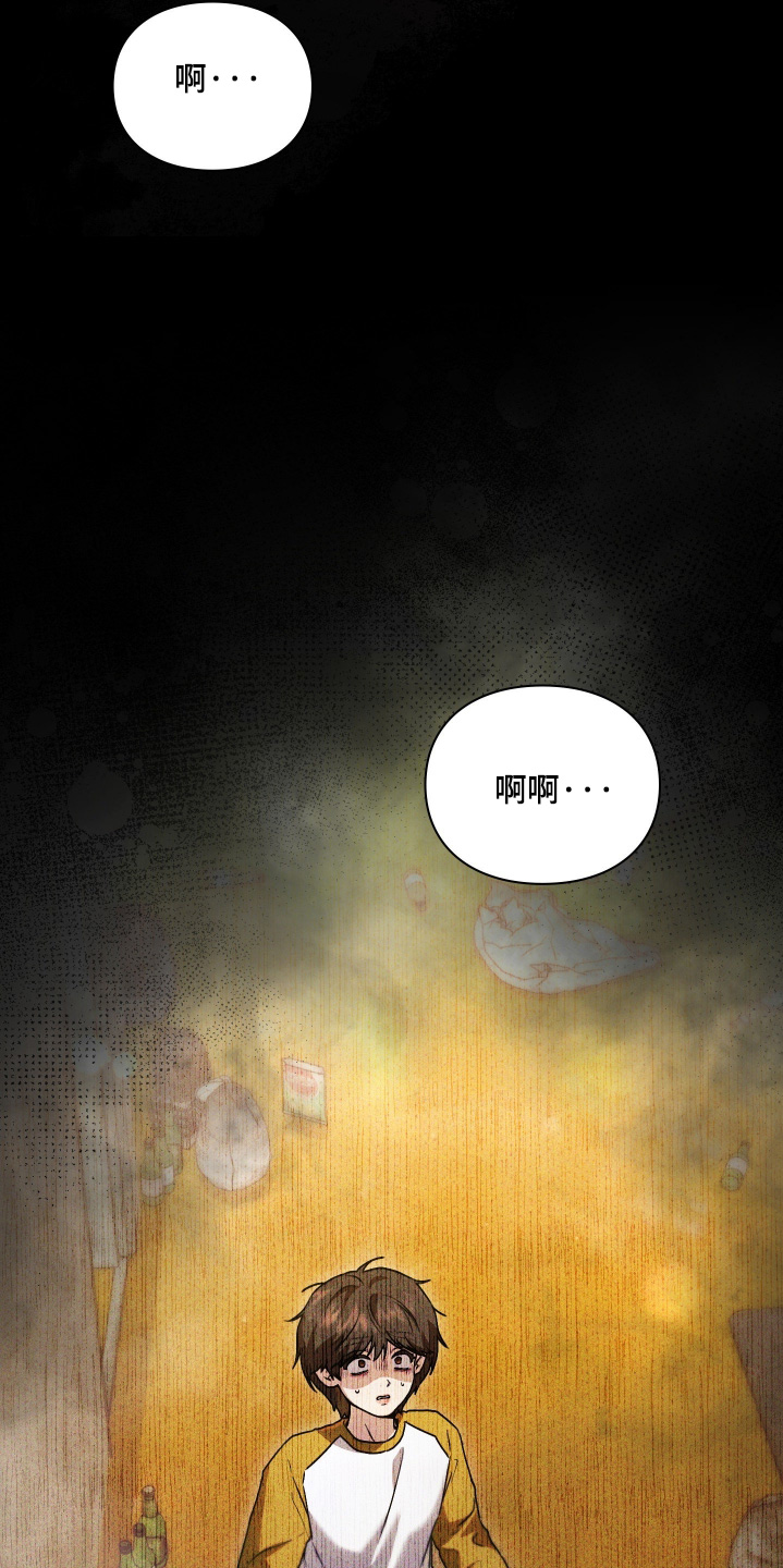 他的阴险温柔漫画,第32章：因为我5图
