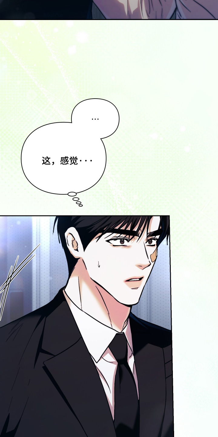 他的阴险温柔漫画,第21章：我就知道1图