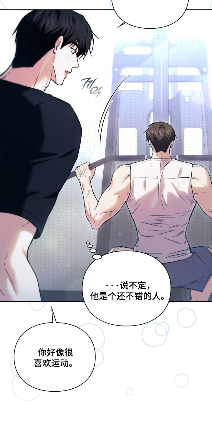 他的阴险温柔漫画,第25章：随便你4图
