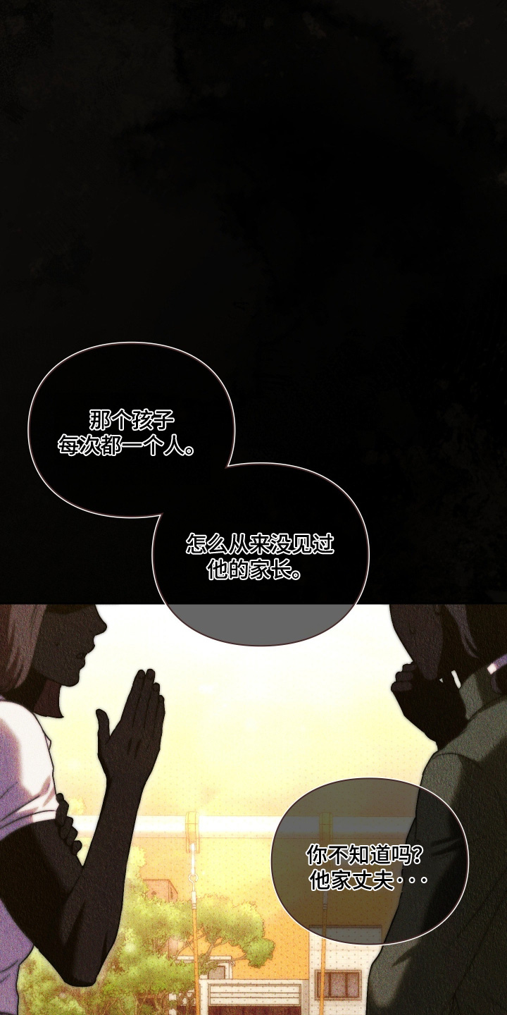 他的阴险温柔漫画,第30章：渴望关心5图