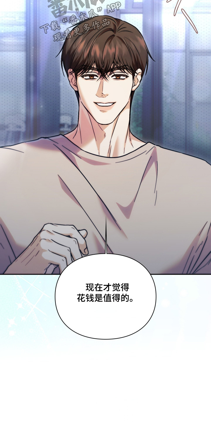 他的阴险温柔漫画,第21章：我就知道4图
