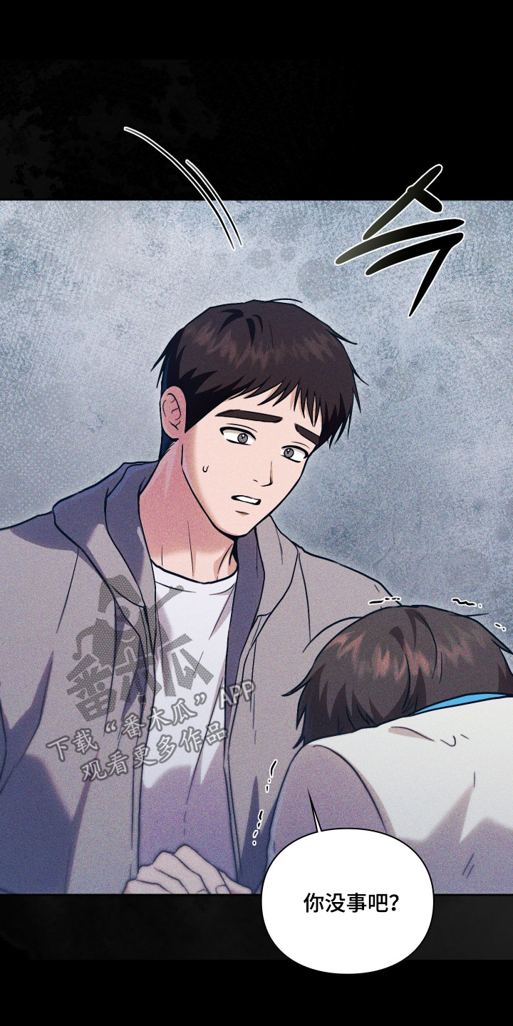 他的阴险温柔漫画,第31章：唯一的东西3图