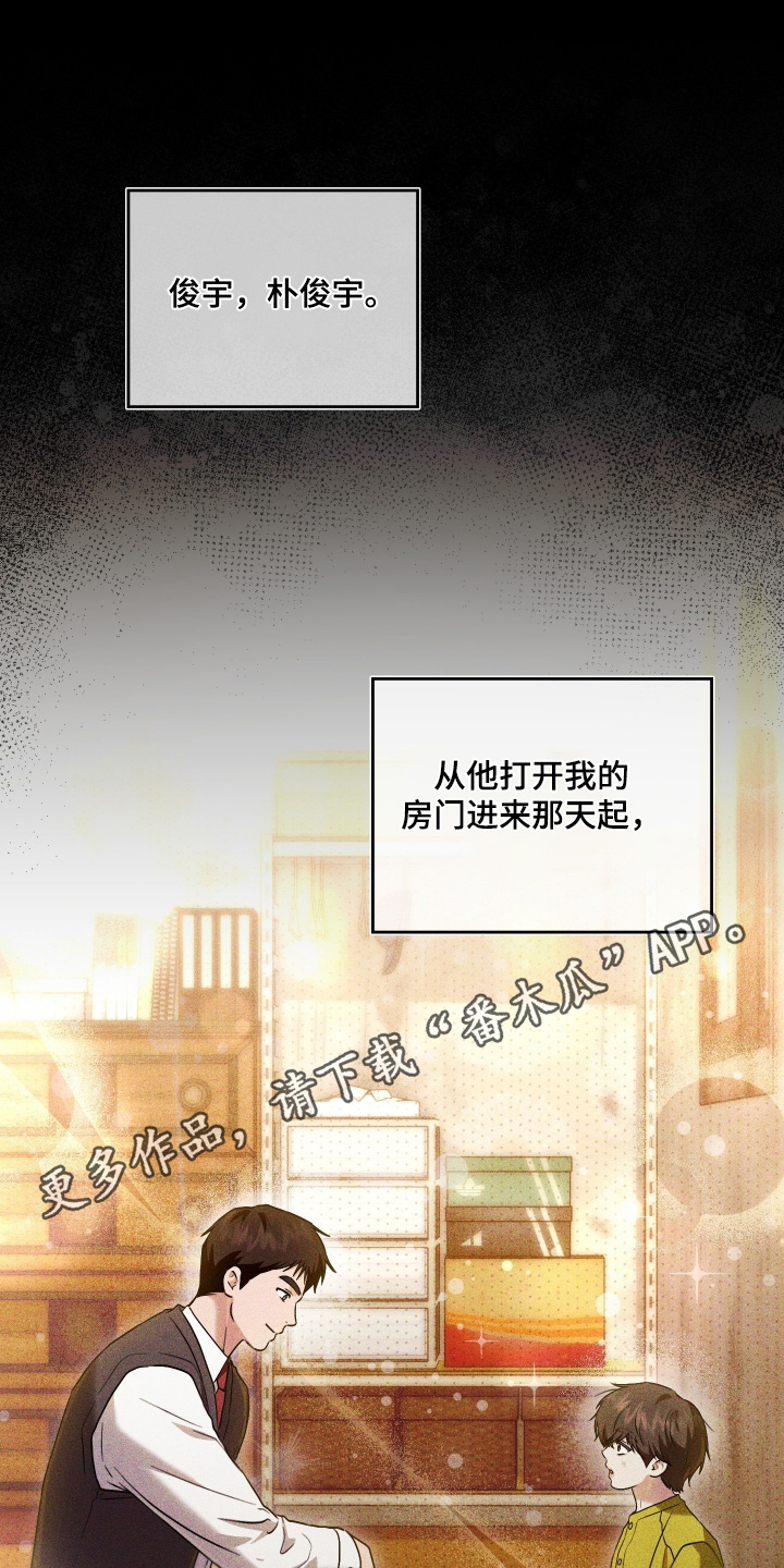 他的阴险温柔漫画,第31章：唯一的东西1图