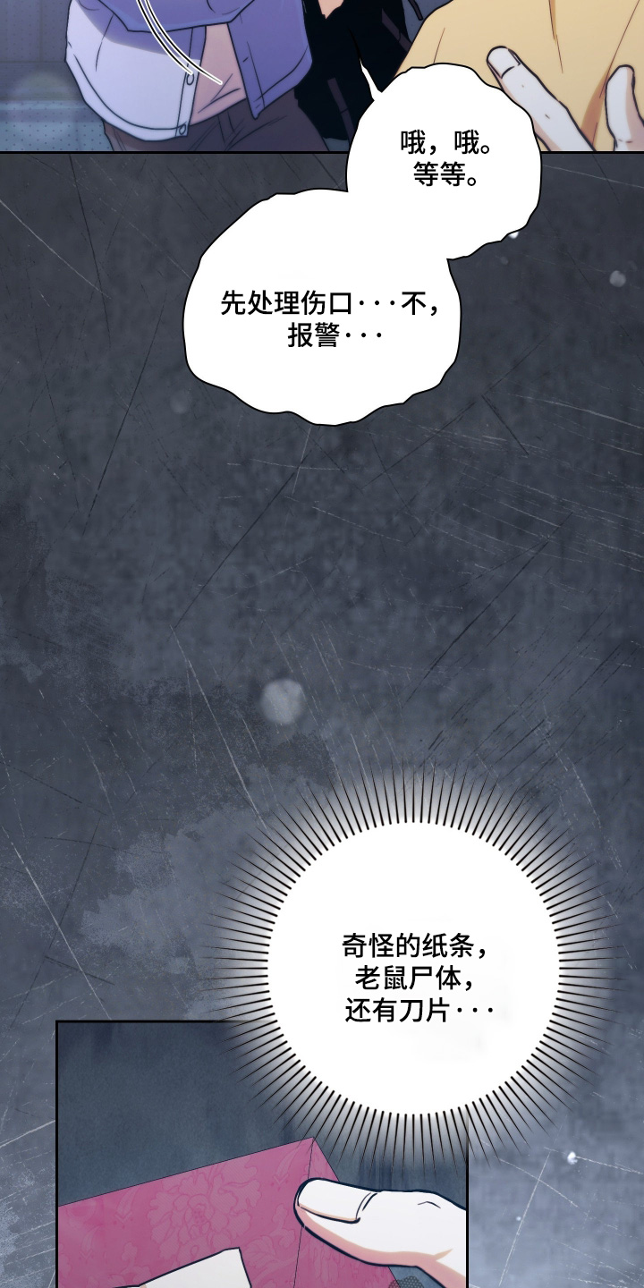 他的阴险温柔漫画,第20章：对不起你3图