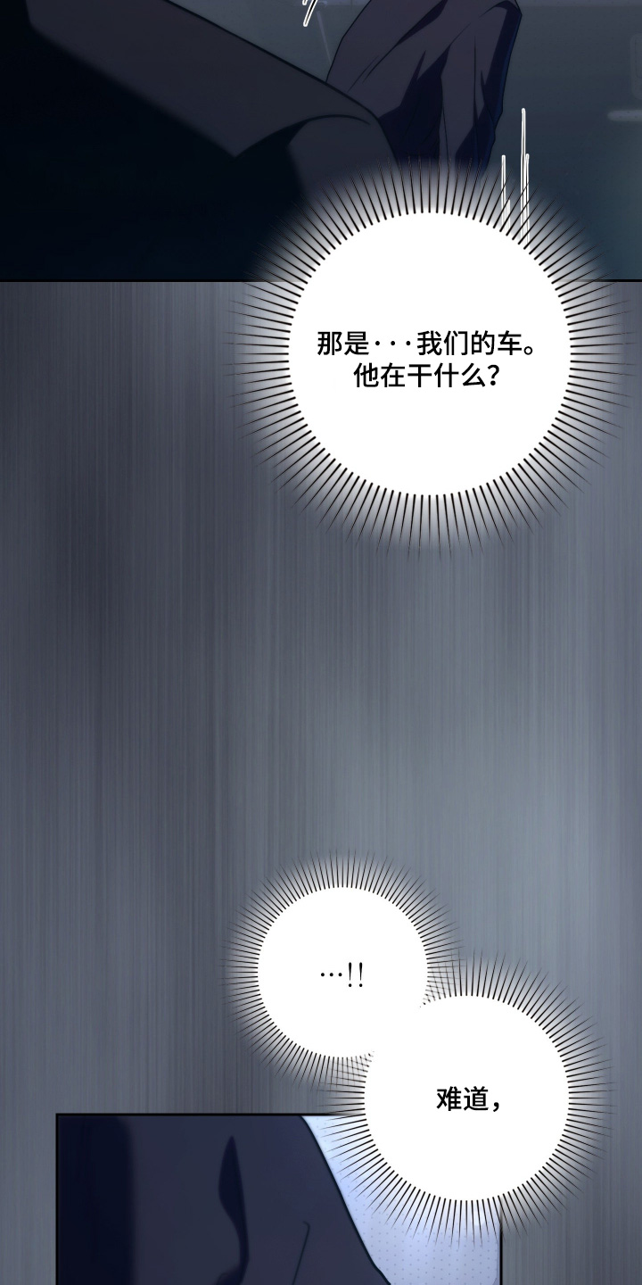 他的阴险温柔漫画,第22章：剧本5图
