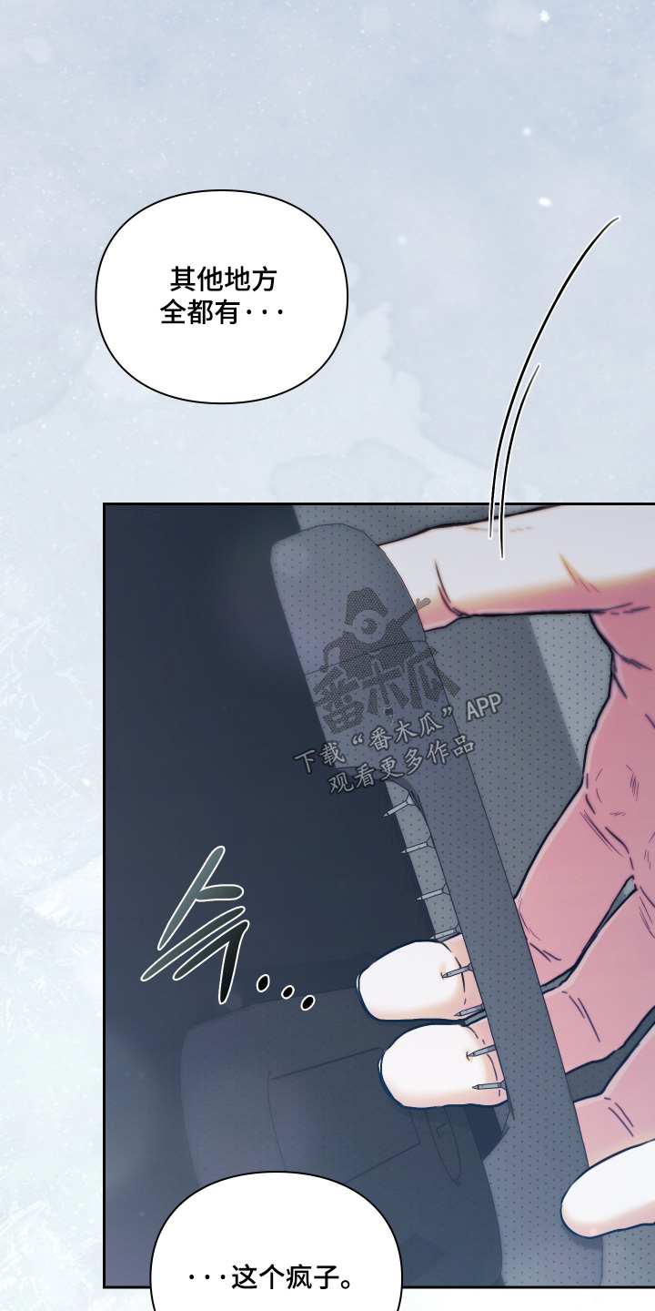 他的阴险温柔漫画,第23章：让他跑了3图