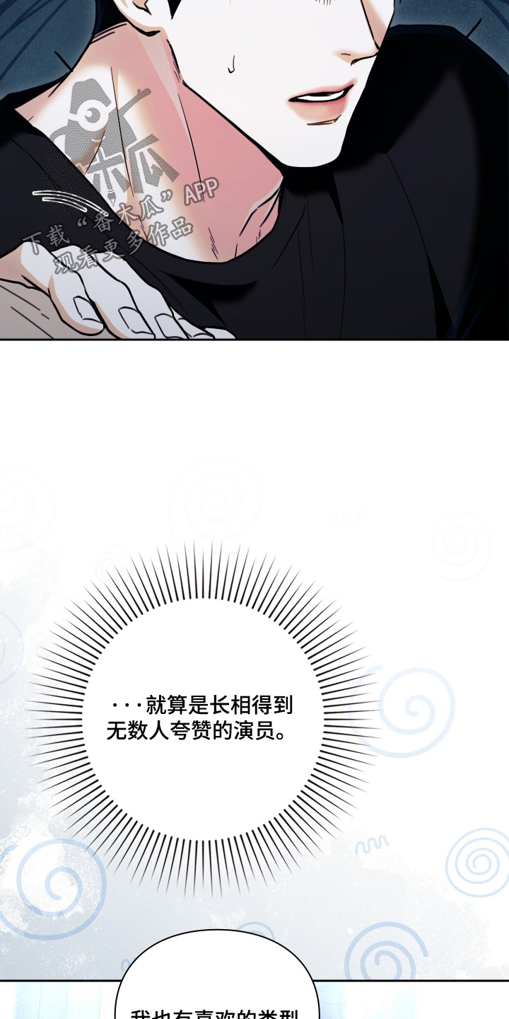 他的阴险温柔漫画,第26章：快开门1图