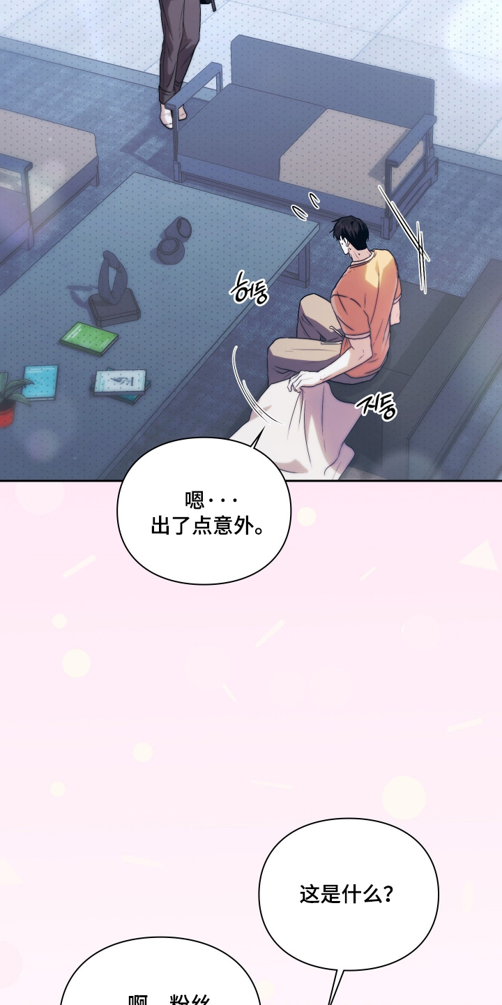 他的阴险温柔漫画,第19章：这是礼物5图