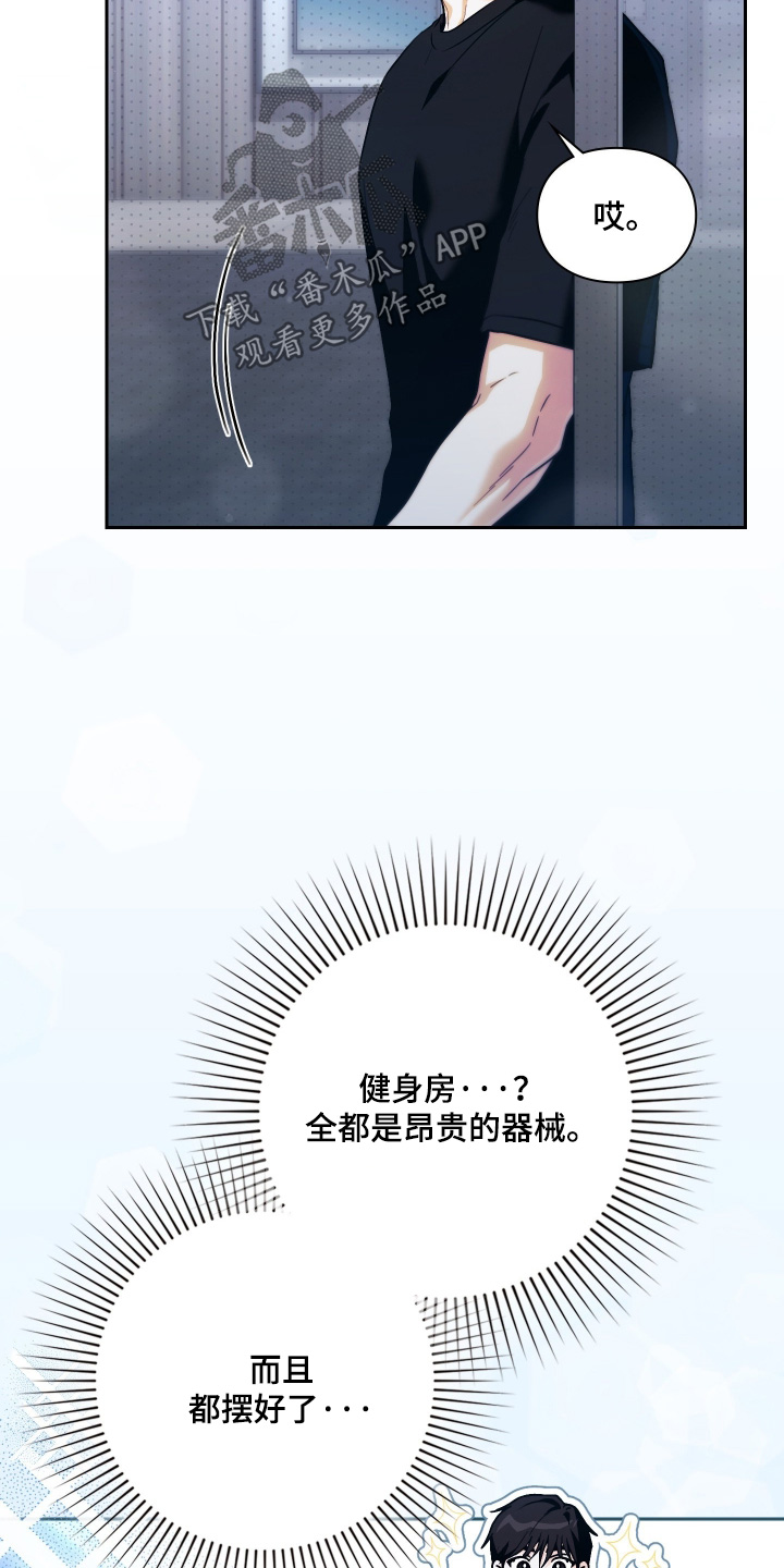 他的阴险温柔漫画,第25章：随便你2图
