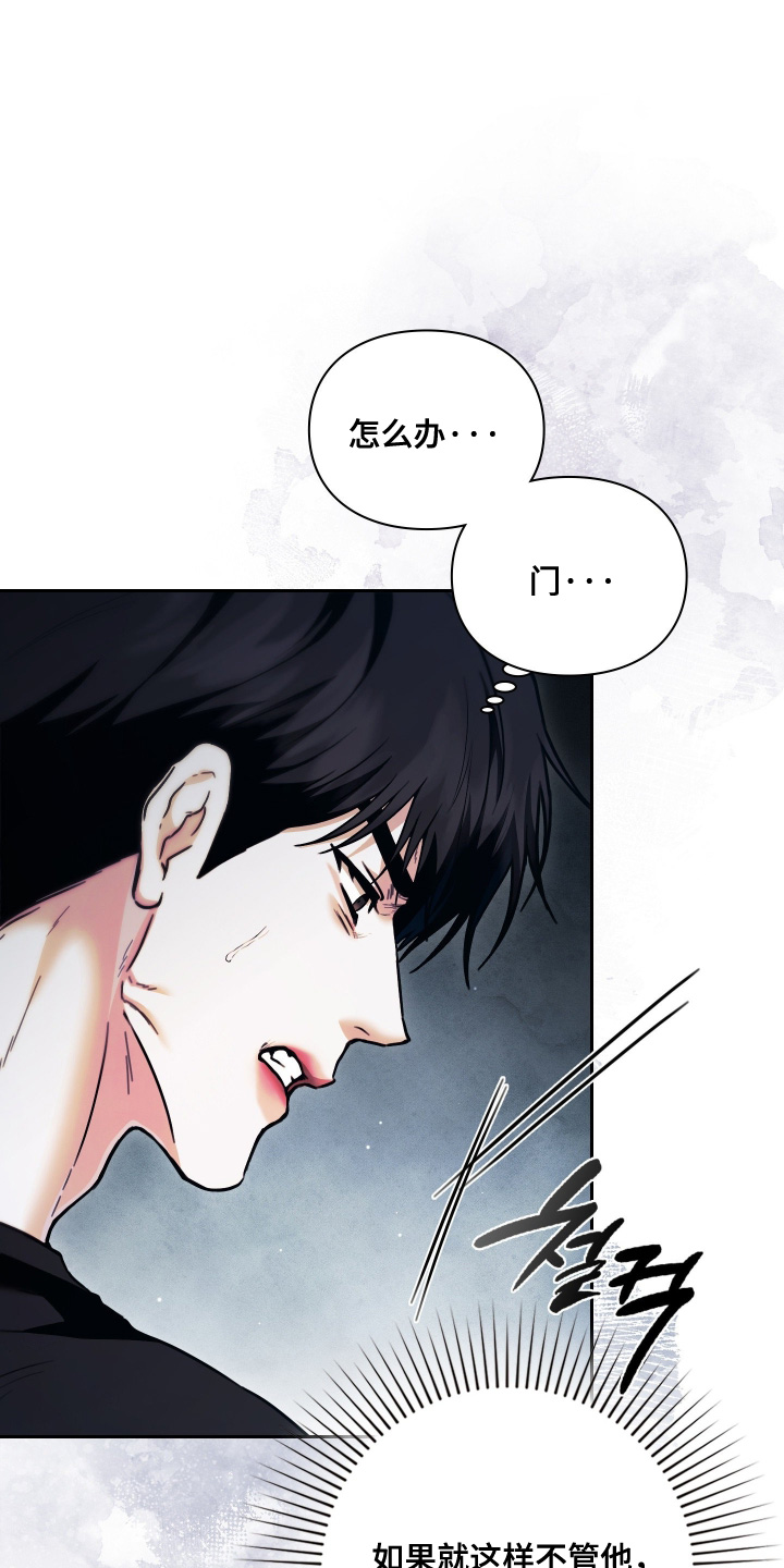他的阴险温柔漫画,第26章：快开门3图