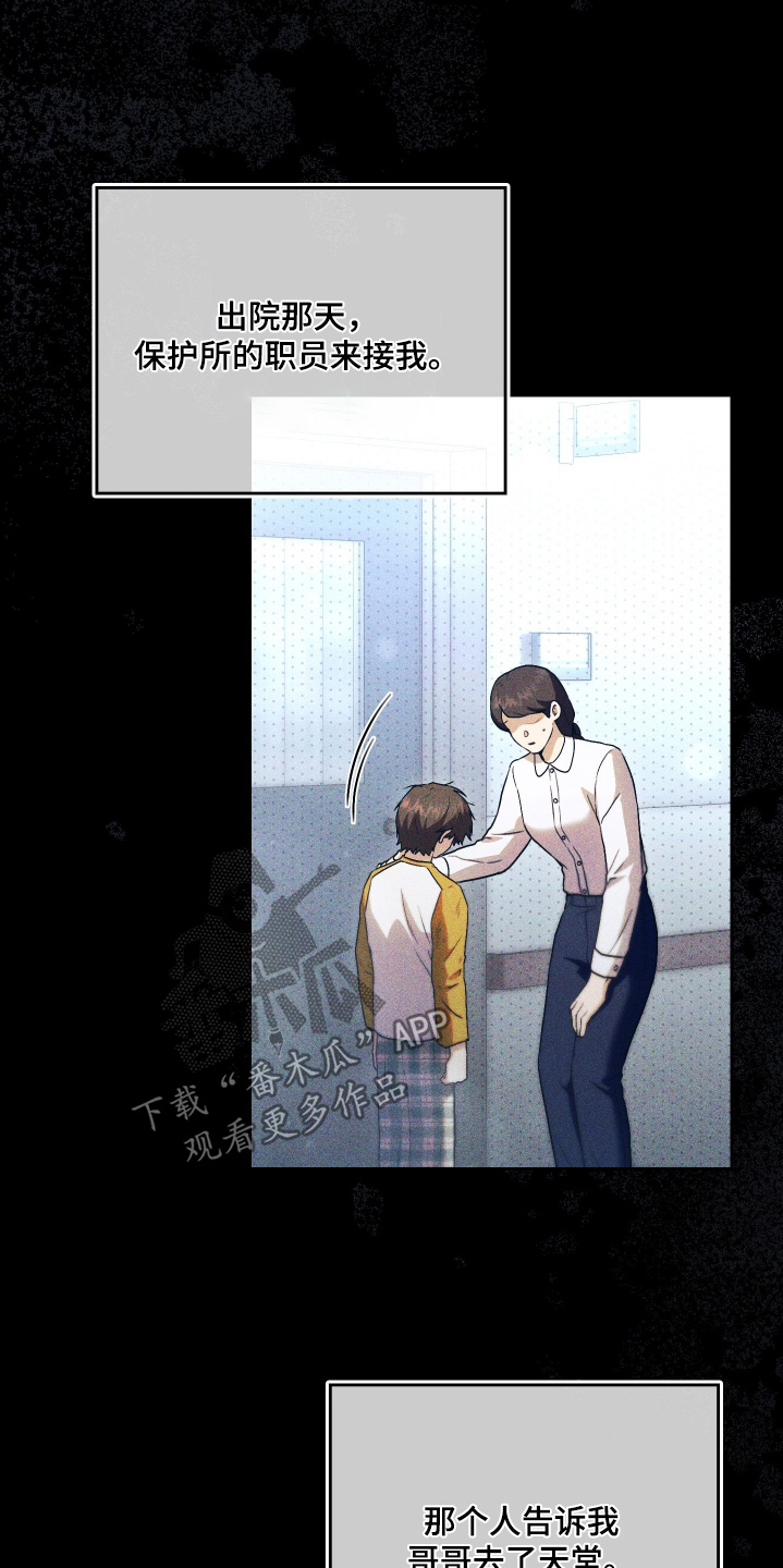 他的阴险温柔漫画,第32章：因为我4图
