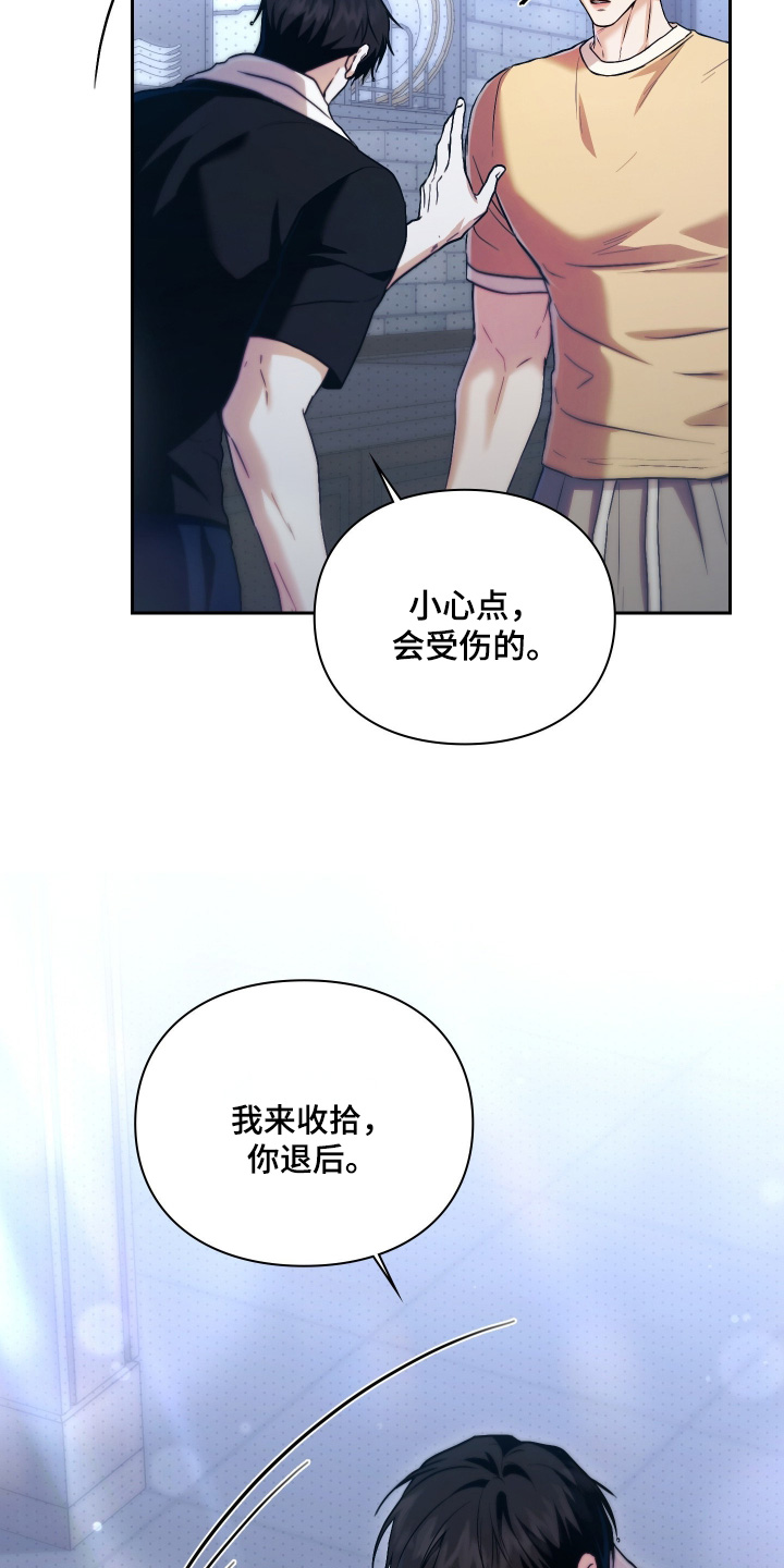 他的阴险温柔漫画,第29章：马上准备好了2图