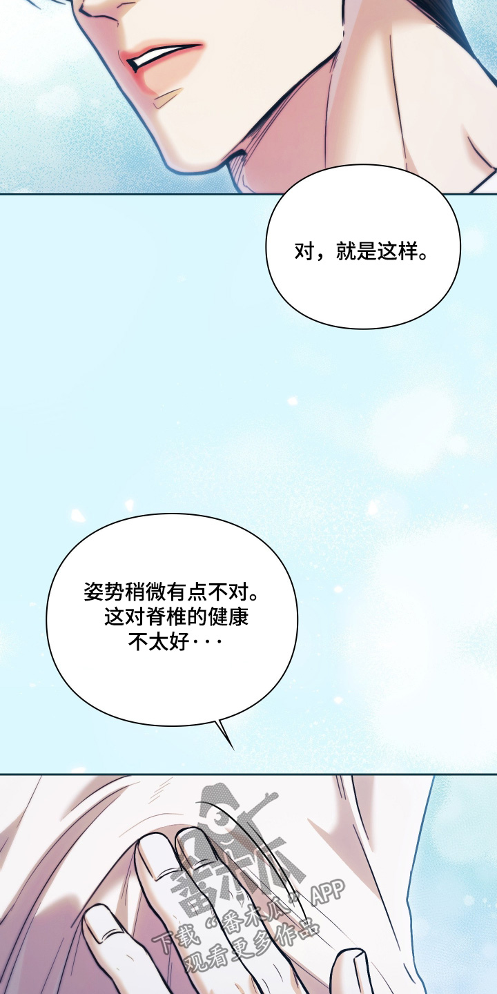 他的阴险温柔漫画,第26章：快开门3图