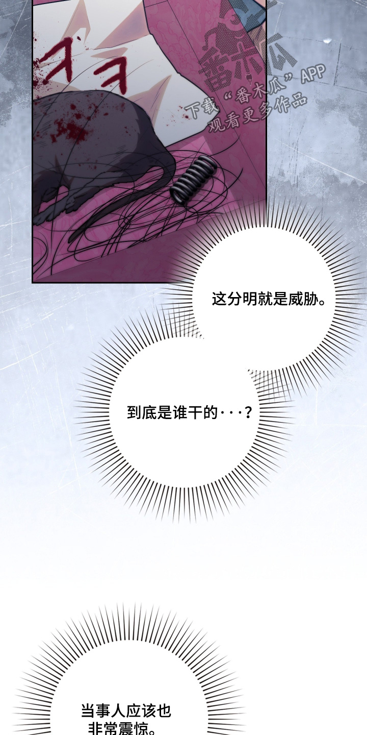 他的阴险温柔漫画,第20章：对不起你4图