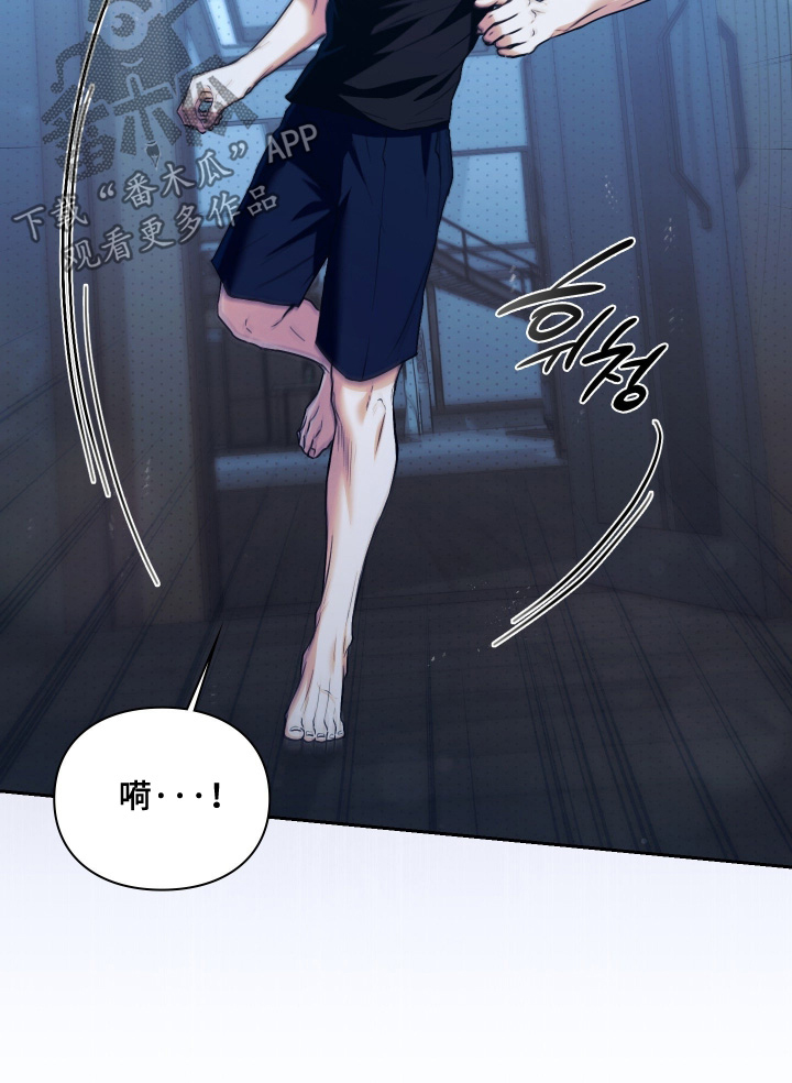 他的阴险温柔漫画,第26章：快开门2图