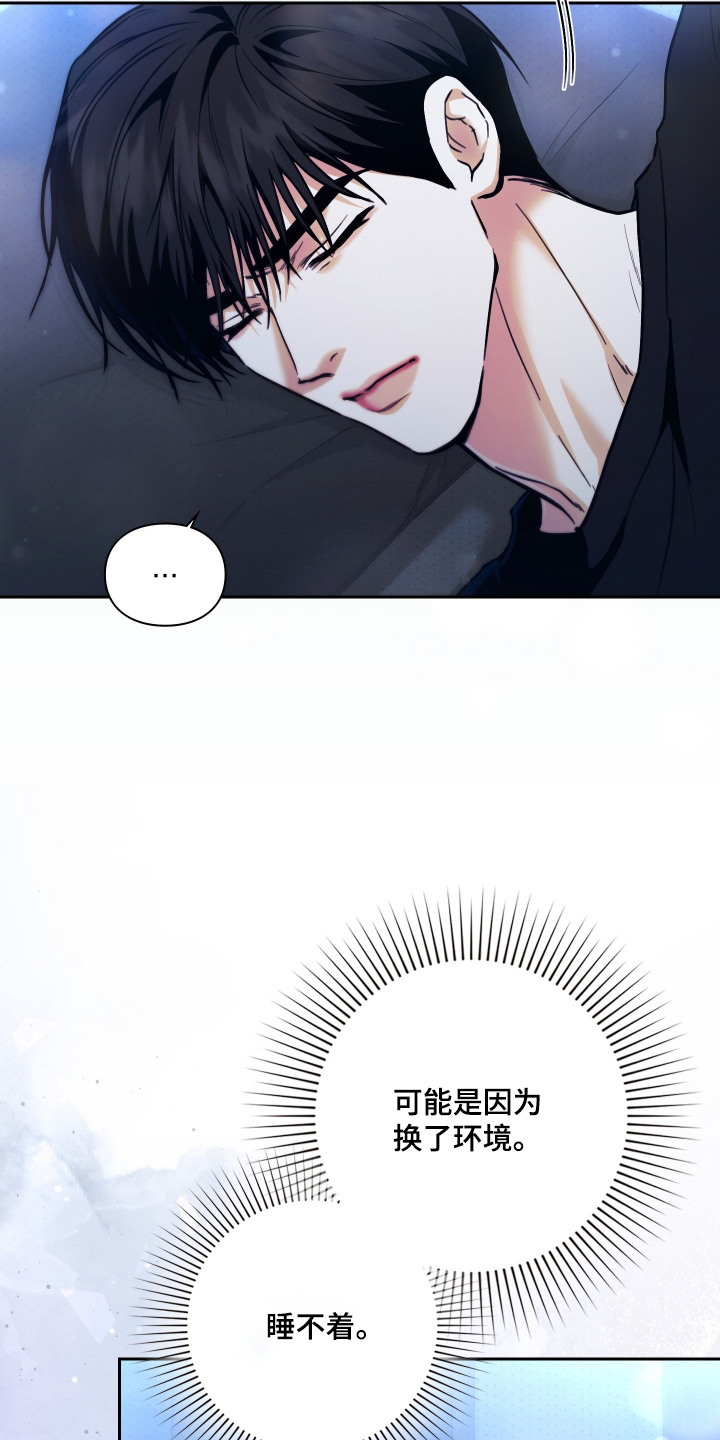 他的阴险温柔漫画,第26章：快开门4图