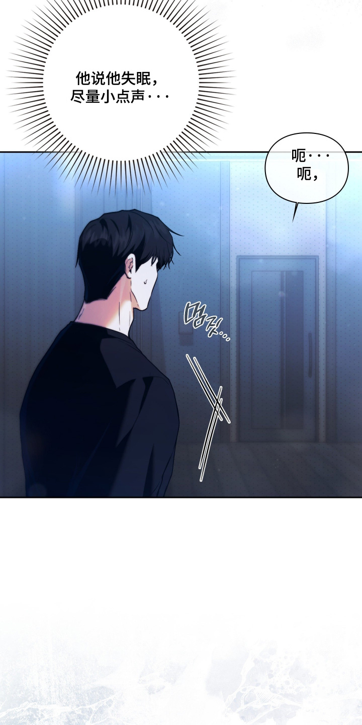 他的阴险温柔漫画,第26章：快开门2图