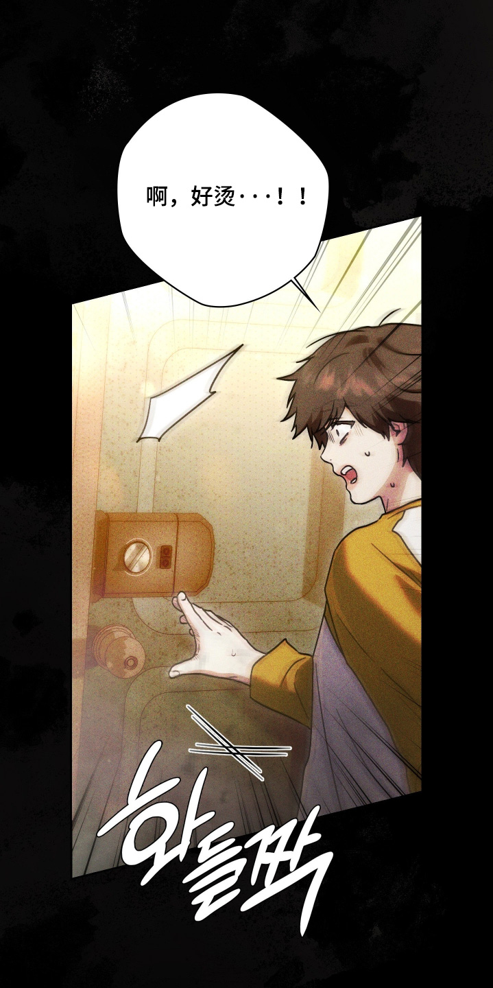 他的阴险温柔漫画,第32章：因为我4图