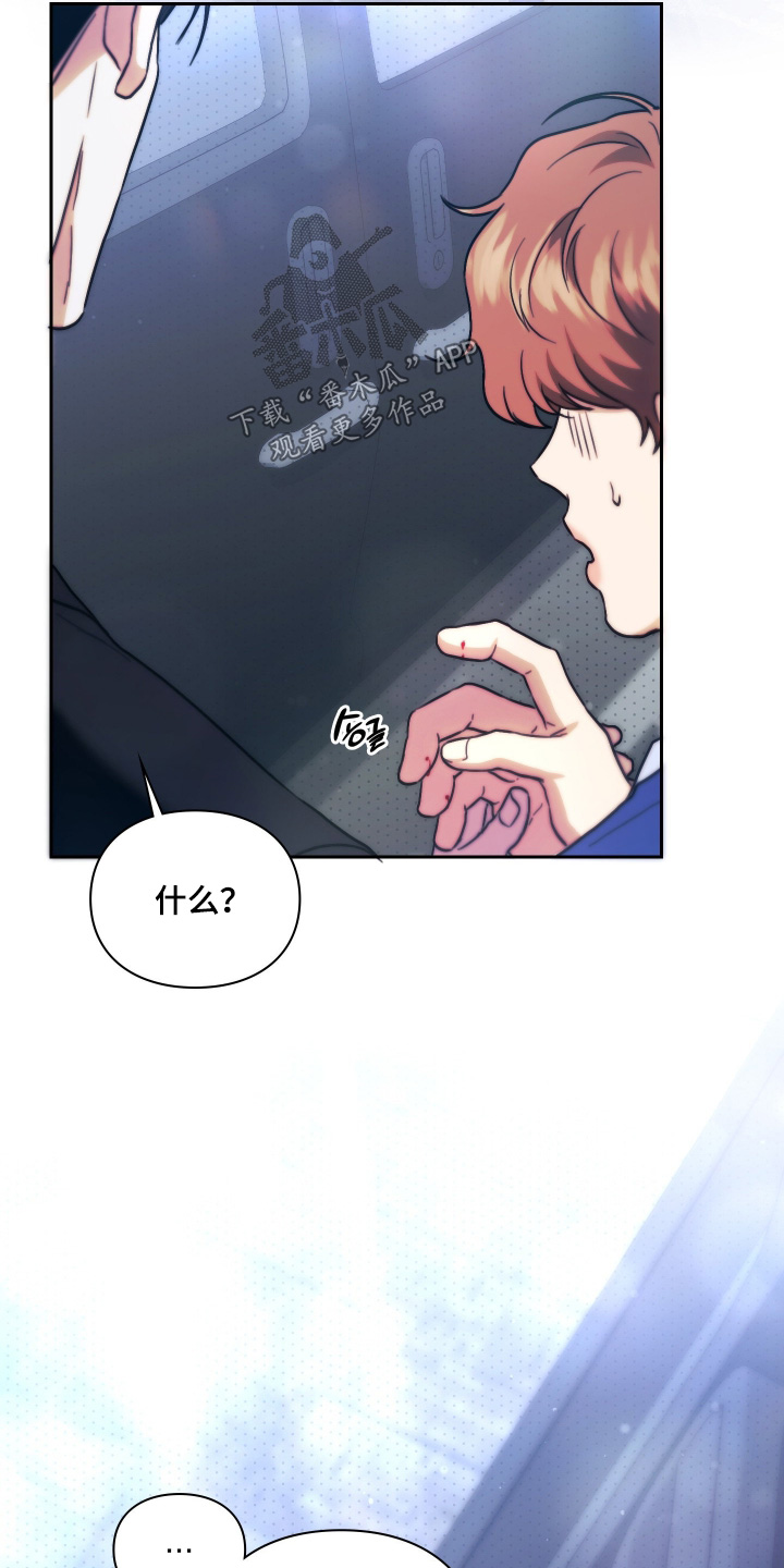 他的阴险温柔漫画,第23章：让他跑了5图
