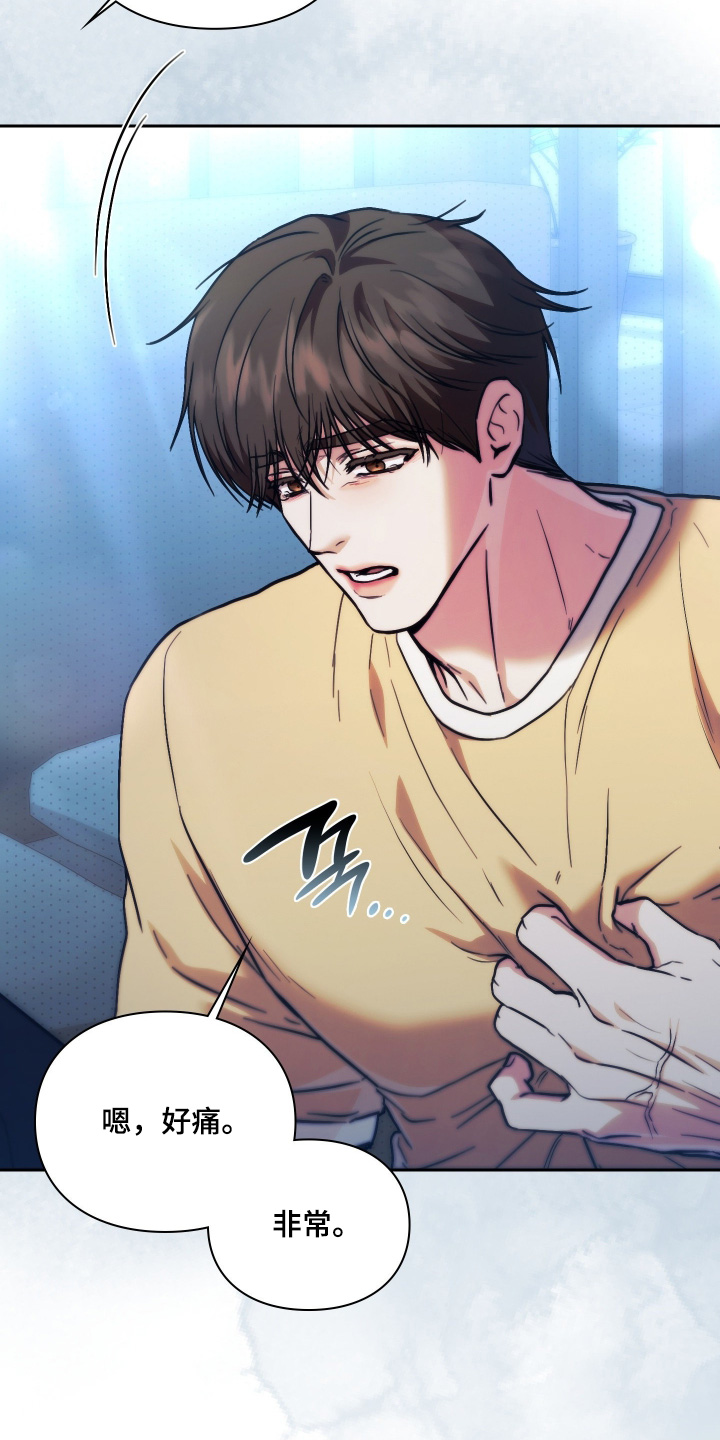 他的阴险温柔漫画,第27章：陪我一起2图