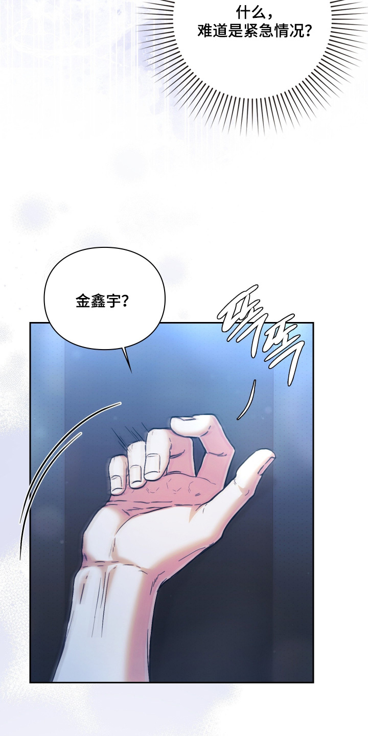 他的阴险温柔漫画,第26章：快开门4图