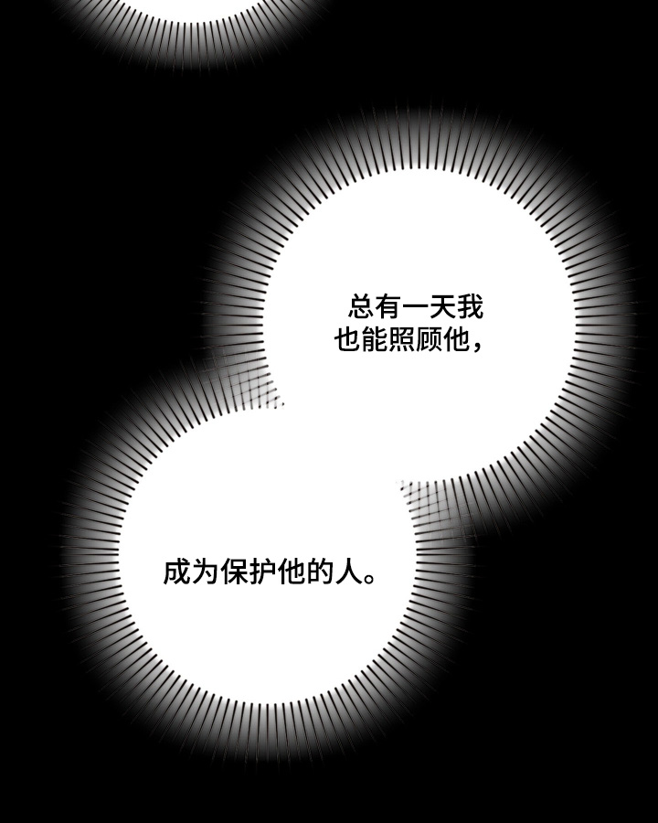 他的阴险温柔漫画,第31章：唯一的东西3图