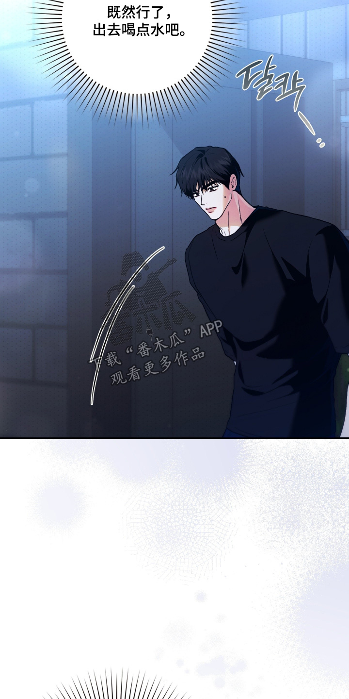 他的阴险温柔漫画,第26章：快开门1图