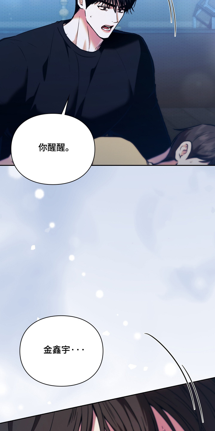 他的阴险温柔漫画,第27章：陪我一起1图