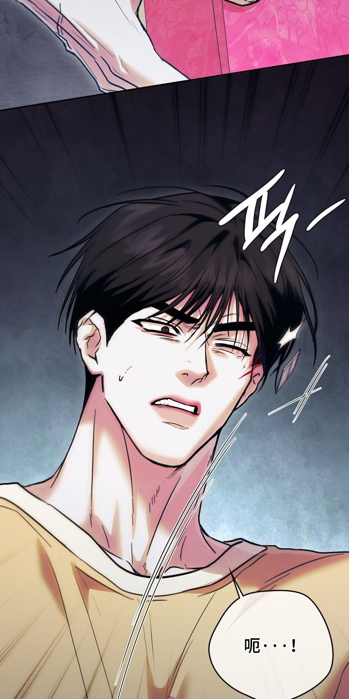 他的阴险温柔漫画,第20章：对不起你5图