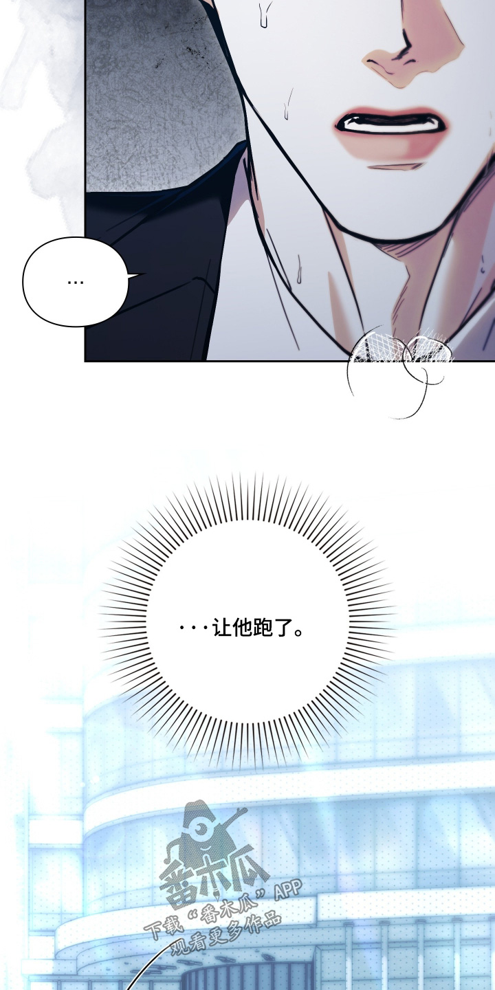 他的阴险温柔漫画,第23章：让他跑了2图