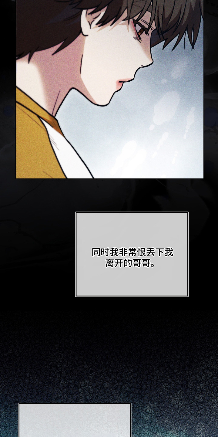 他的阴险温柔漫画,第32章：因为我1图