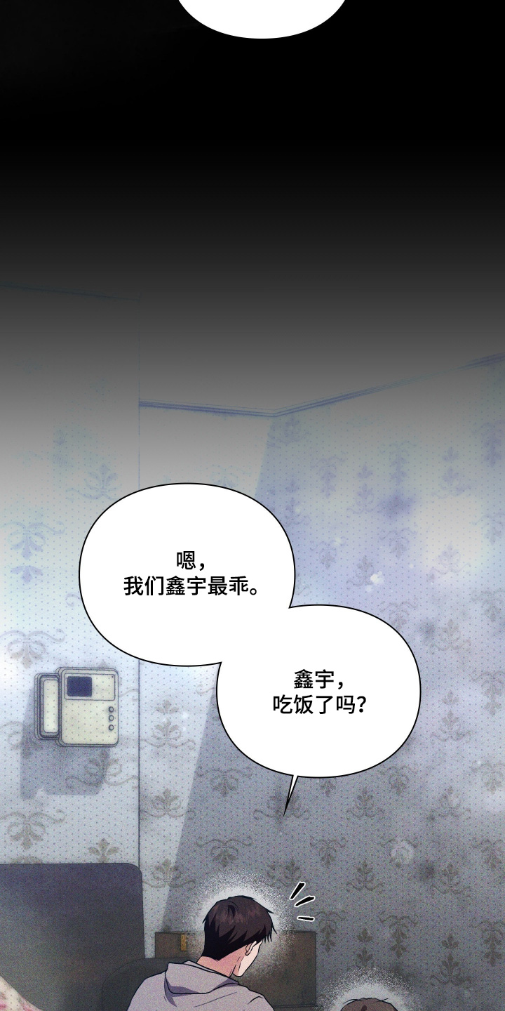 他的阴险温柔漫画,第31章：唯一的东西5图