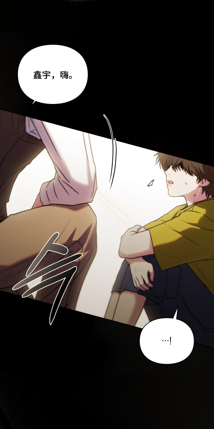 他的阴险温柔漫画,第30章：渴望关心4图