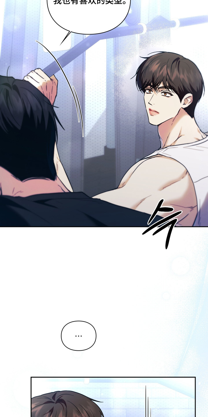 他的阴险温柔漫画,第26章：快开门2图