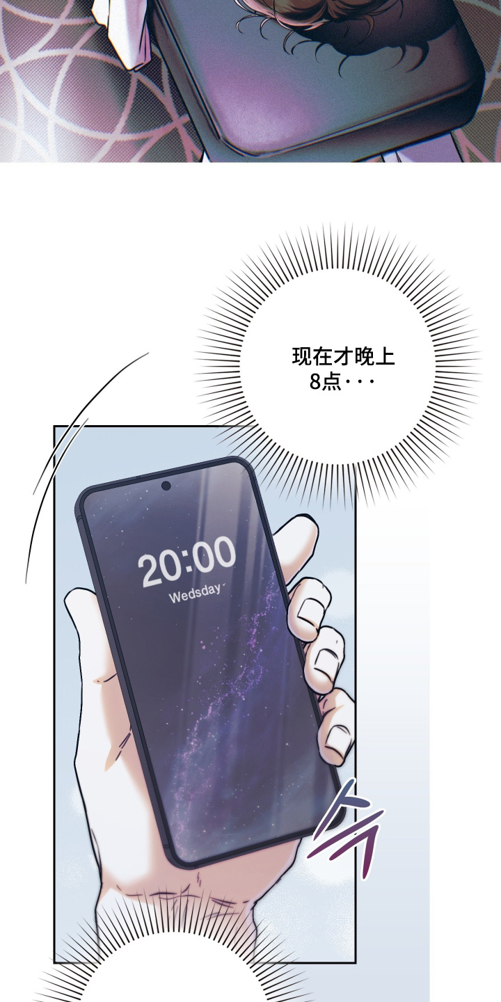 他的阴险温柔漫画,第25章：随便你4图