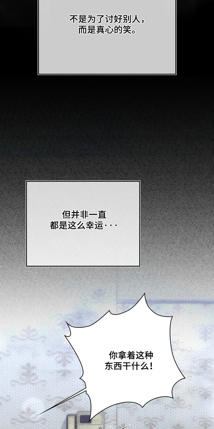 他的阴险温柔漫画,第31章：唯一的东西5图