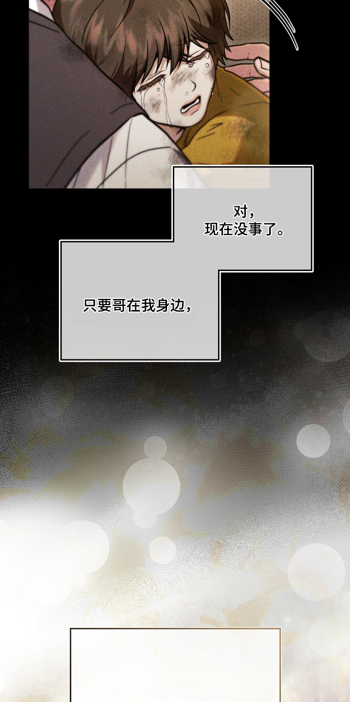 他的阴险温柔漫画,第32章：因为我5图