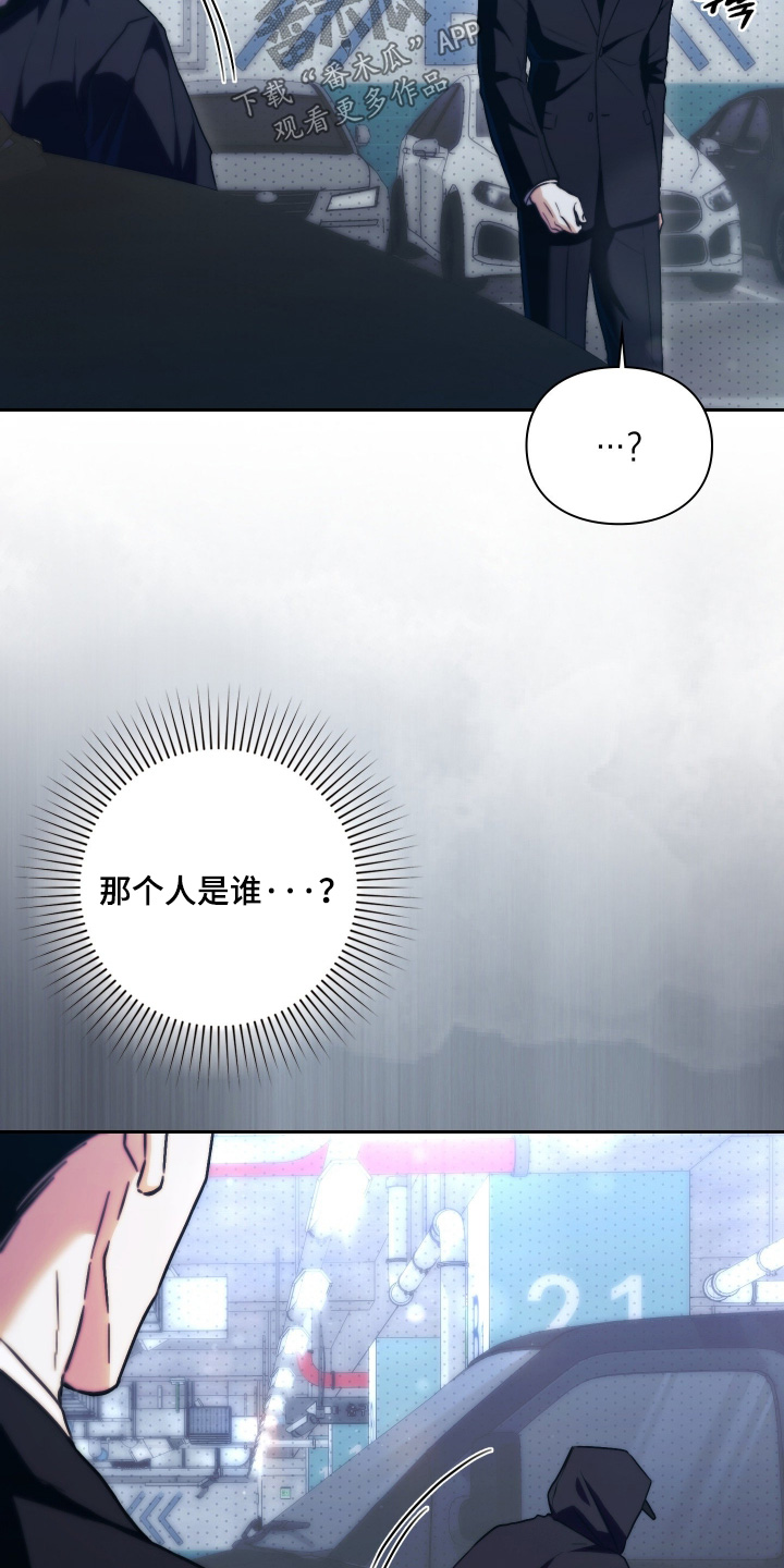 他的阴险温柔漫画,第22章：剧本4图