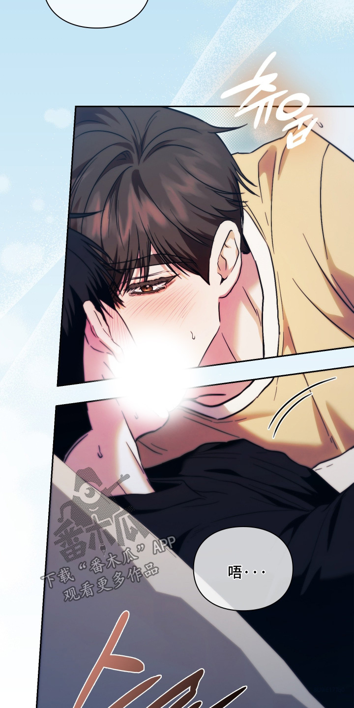 他的阴险温柔漫画,第28章：你哭了1图