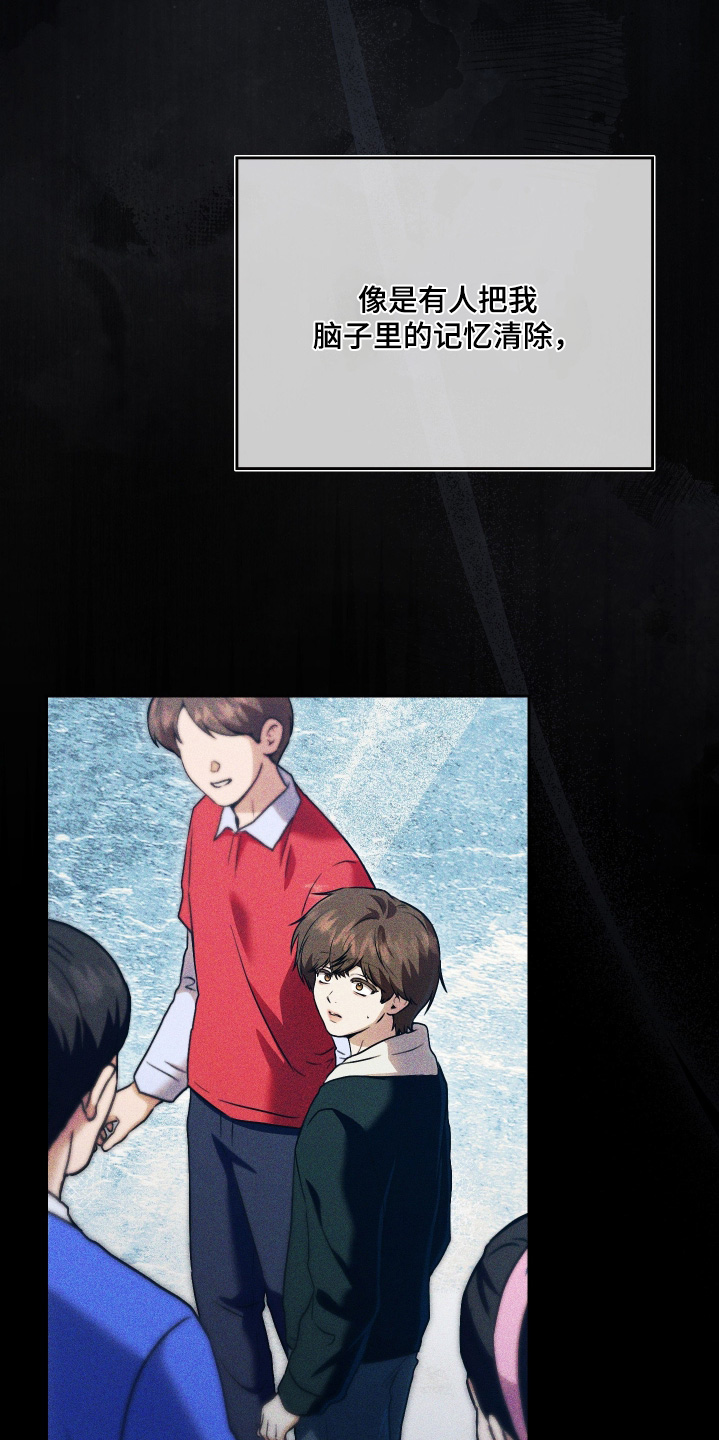 他的阴险温柔漫画,第33章：不想被抛弃2图