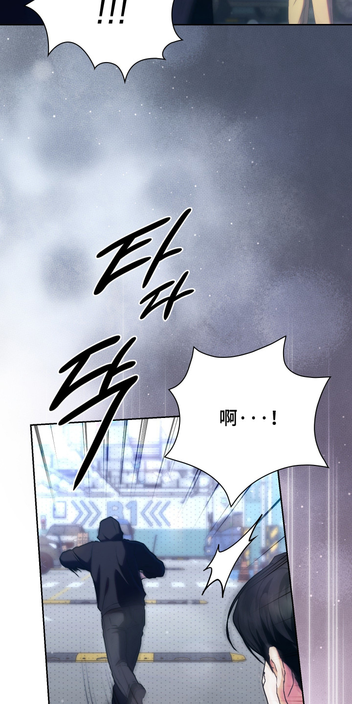 他的阴险温柔漫画,第23章：让他跑了2图