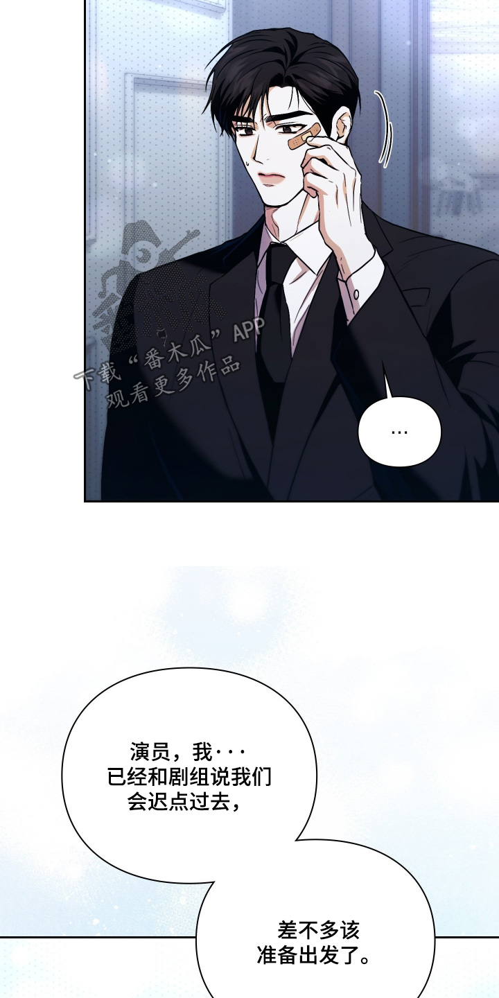 他的阴险温柔漫画,第21章：我就知道5图