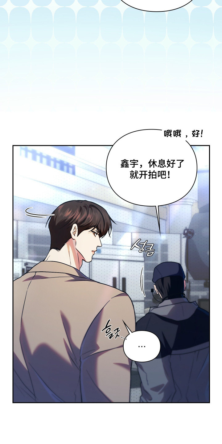 他的阴险温柔漫画,第22章：剧本4图
