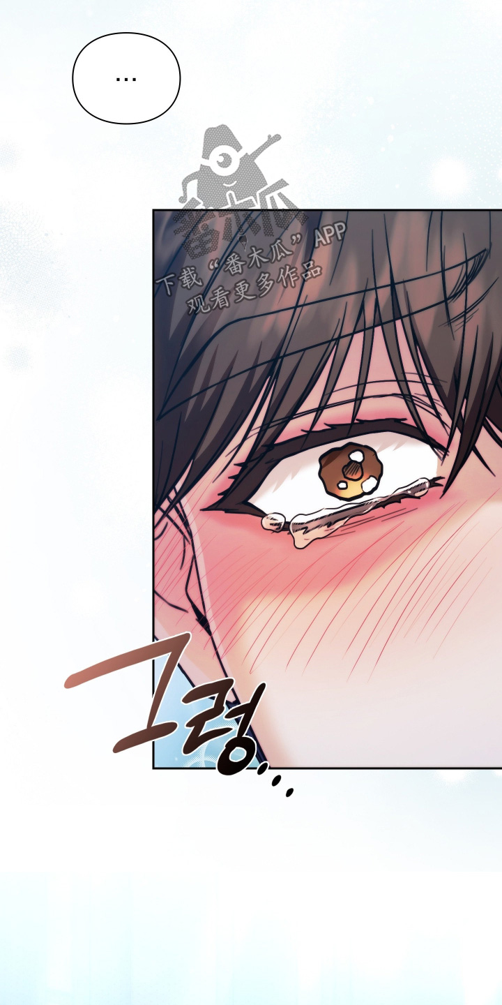 他的阴险温柔漫画,第28章：你哭了5图