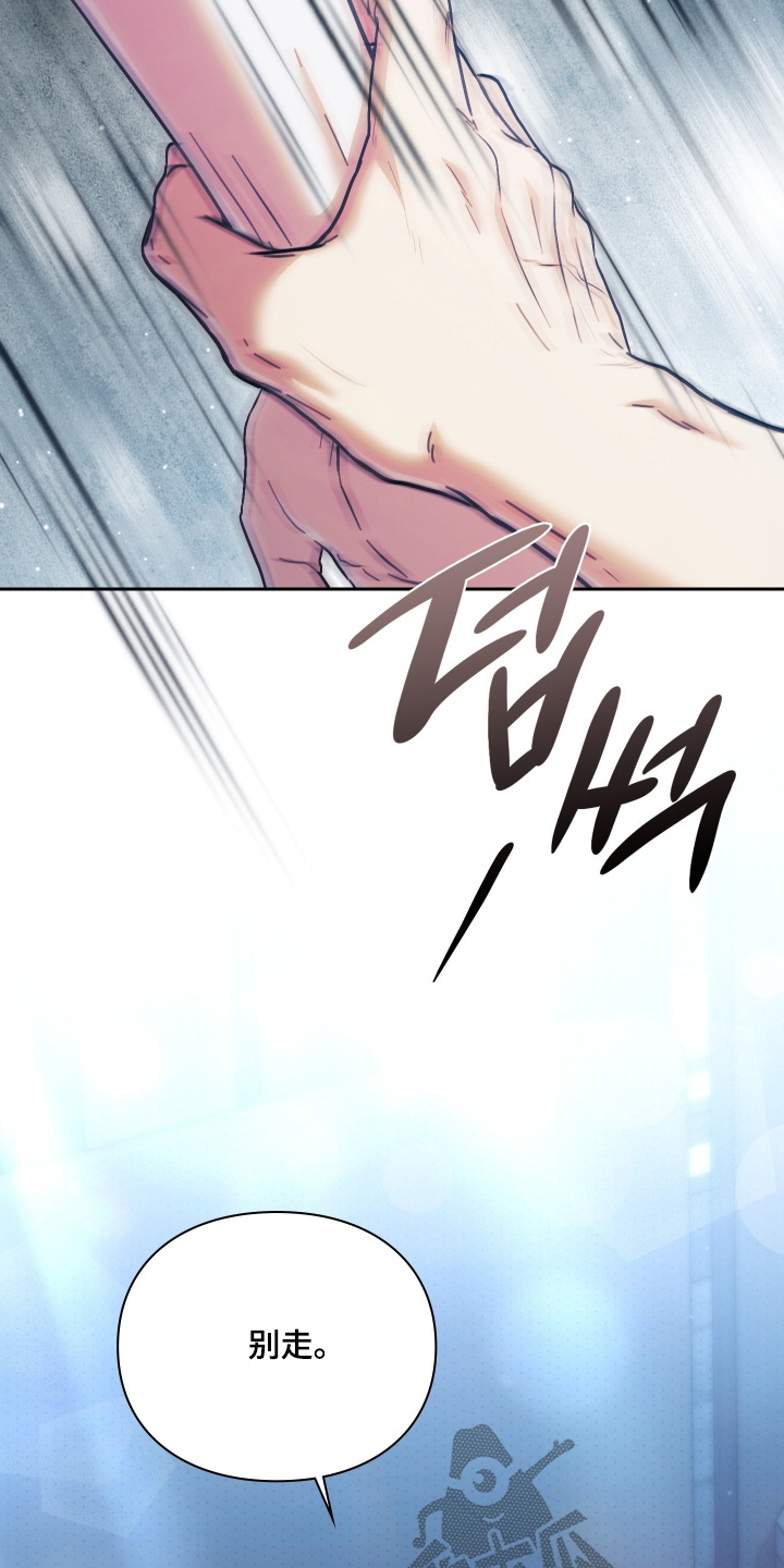 他的阴险温柔漫画,第27章：陪我一起3图