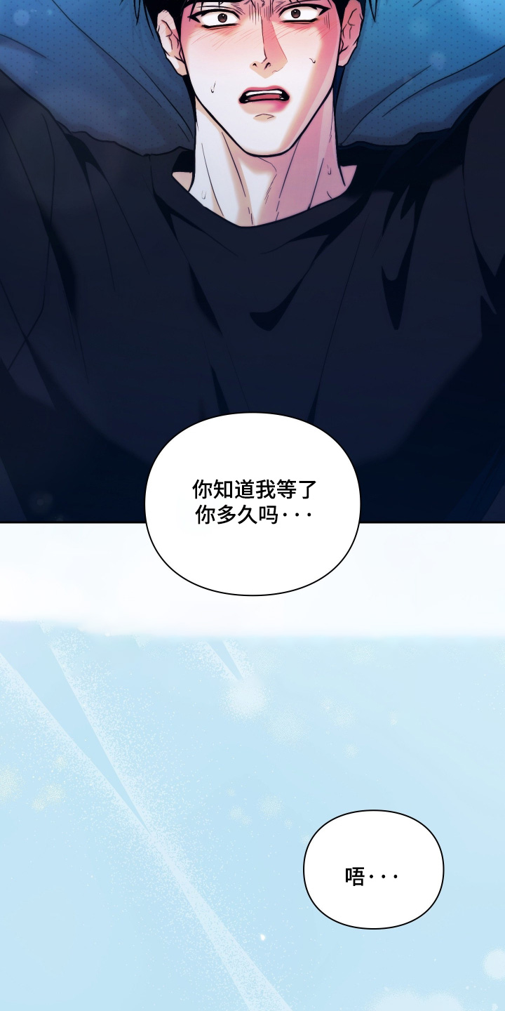 他的阴险温柔漫画,第28章：你哭了4图