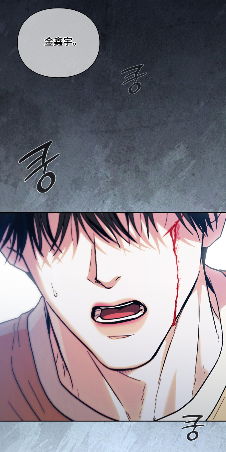 他的阴险温柔漫画,第20章：对不起你3图